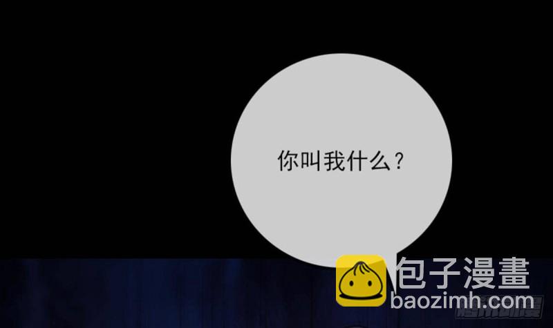 🍴劫天运 第378话 卫道 第45页