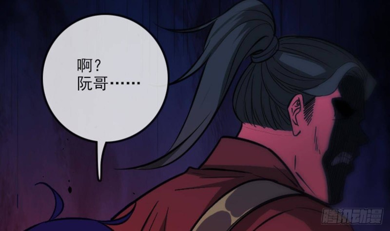 🍴劫天运 第378话 卫道 第46页