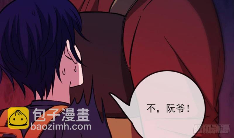 🍴劫天运 第378话 卫道 第47页