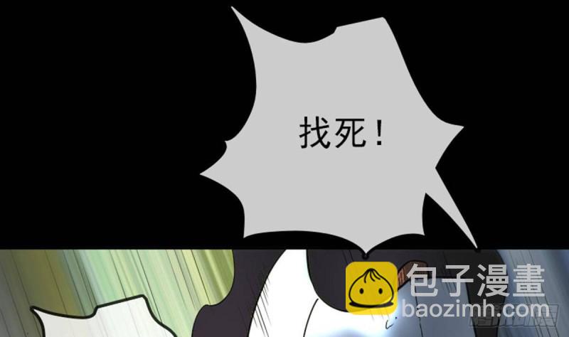 🍴劫天运 第378话 卫道 第49页