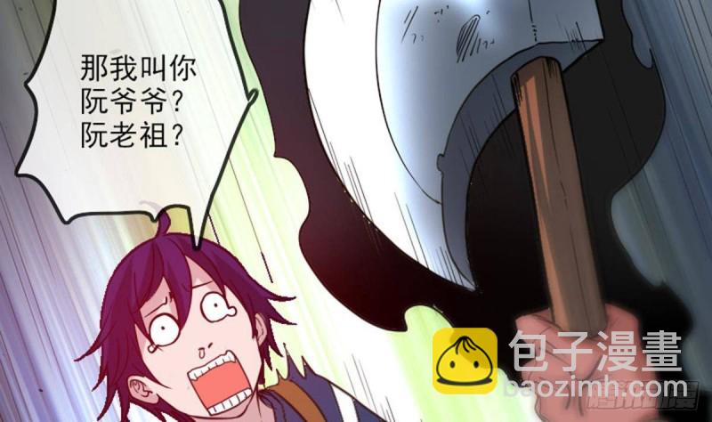 🍴劫天运 第378话 卫道 第50页