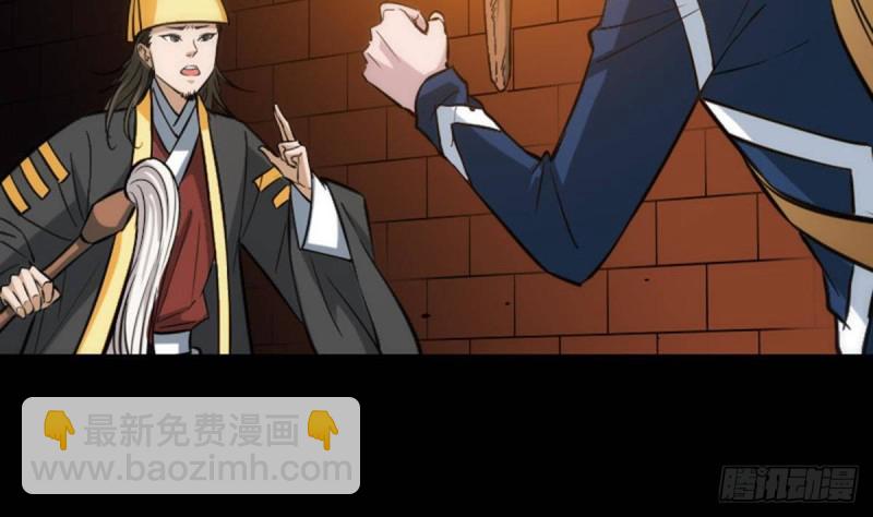 🍴劫天运 第378话 卫道 第7页