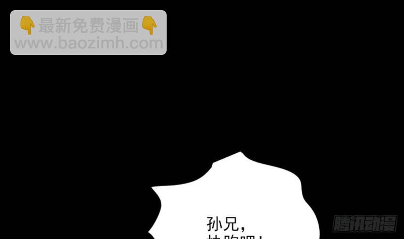 🍴劫天运 第378话 卫道 第8页