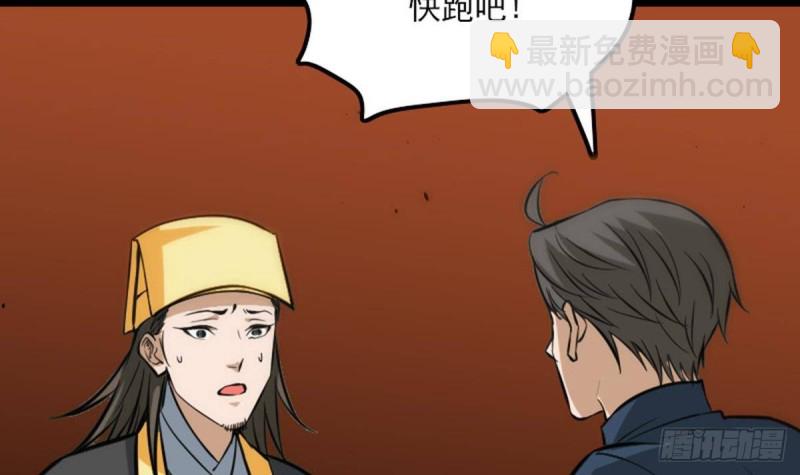 🍴劫天运 第378话 卫道 第9页