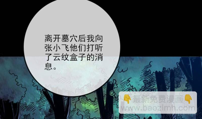 🍴劫天运 第380话 格调 第13页