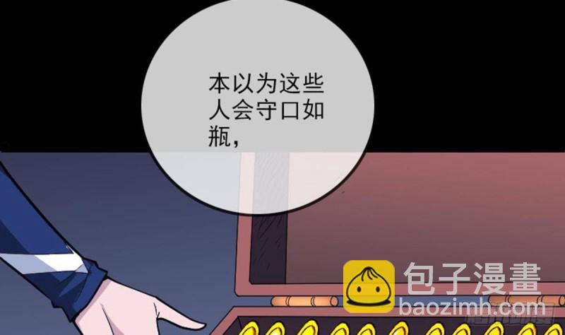 🍴劫天运 第380话 格调 第16页
