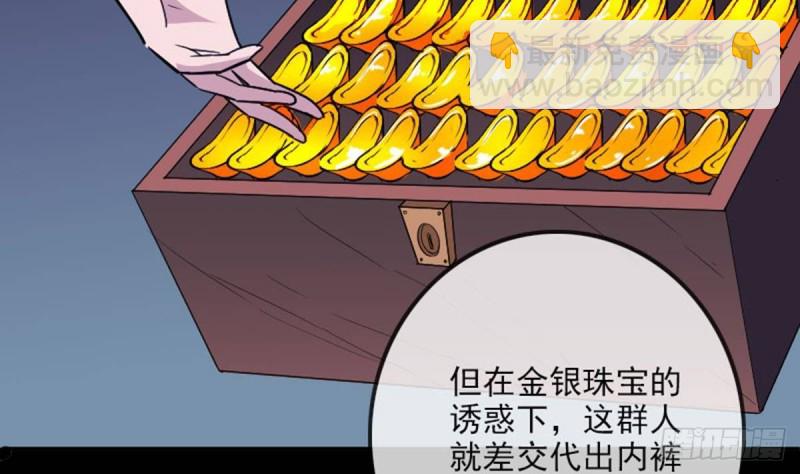 🍴劫天运 第380话 格调 第17页