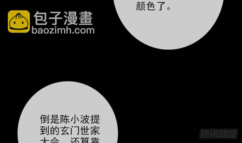 🍴劫天运 第380话 格调 第18页