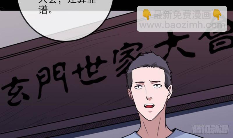 🍴劫天运 第380话 格调 第19页
