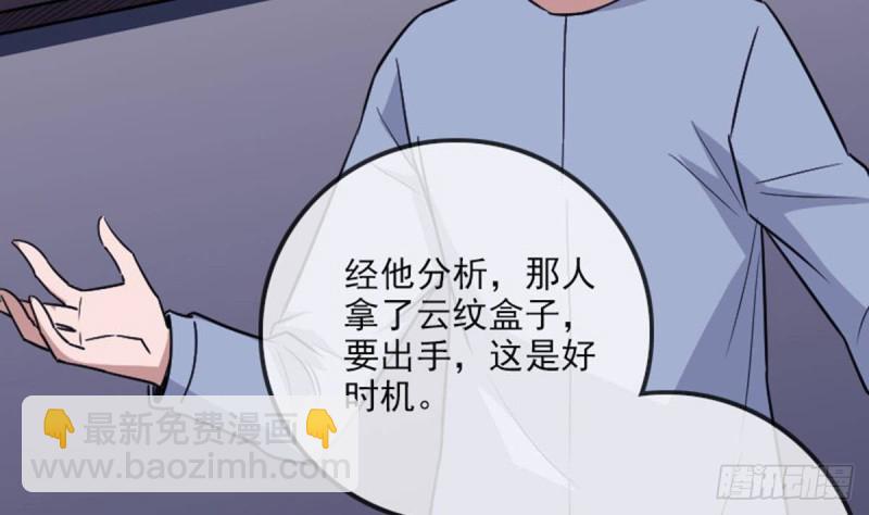 🍴劫天运 第380话 格调 第20页