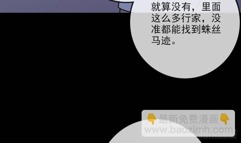 🍴劫天运 第380话 格调 第21页