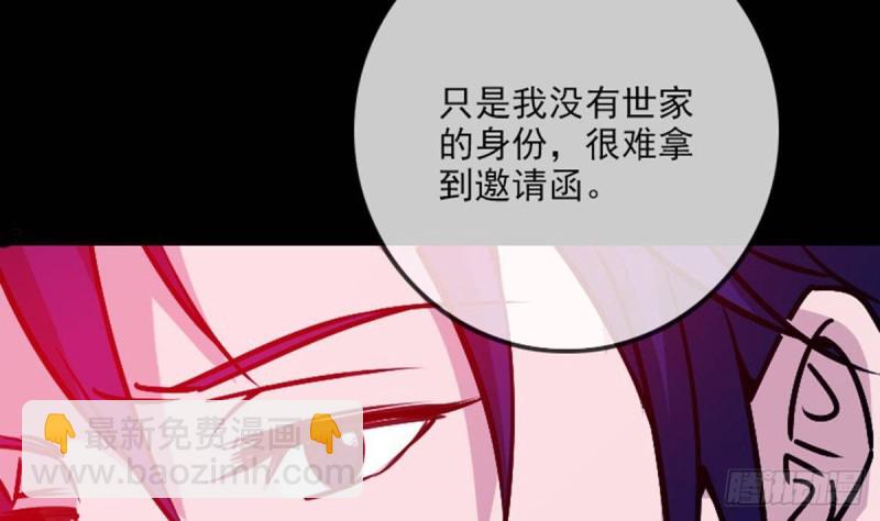 🍴劫天运 第380话 格调 第22页