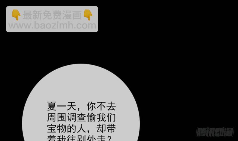 🍴劫天运 第380话 格调 第24页