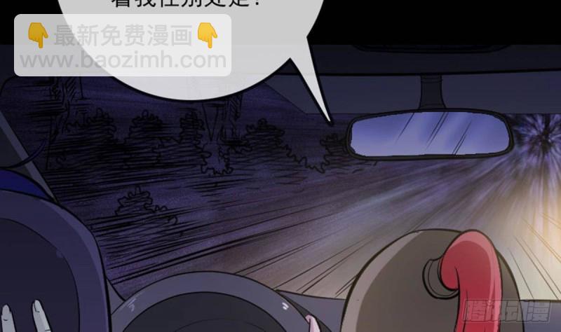 🍴劫天运 第380话 格调 第25页