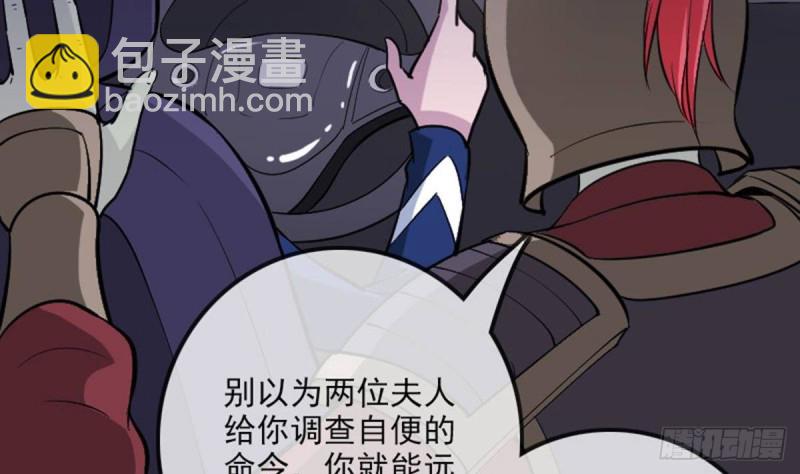 🍴劫天运 第380话 格调 第26页