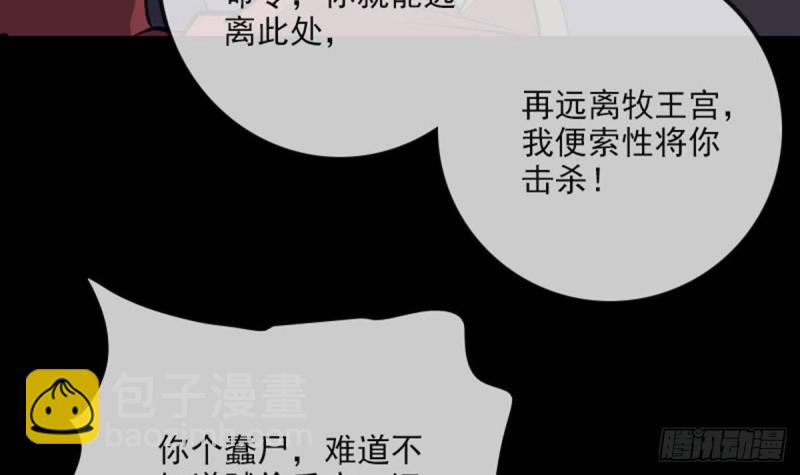 🍴劫天运 第380话 格调 第27页