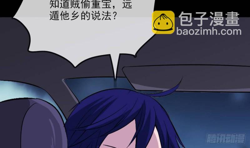 🍴劫天运 第380话 格调 第28页