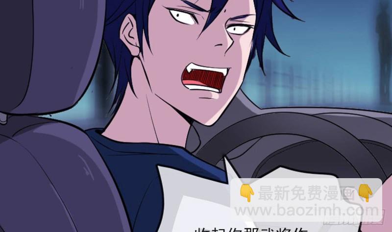 🍴劫天运 第380话 格调 第29页