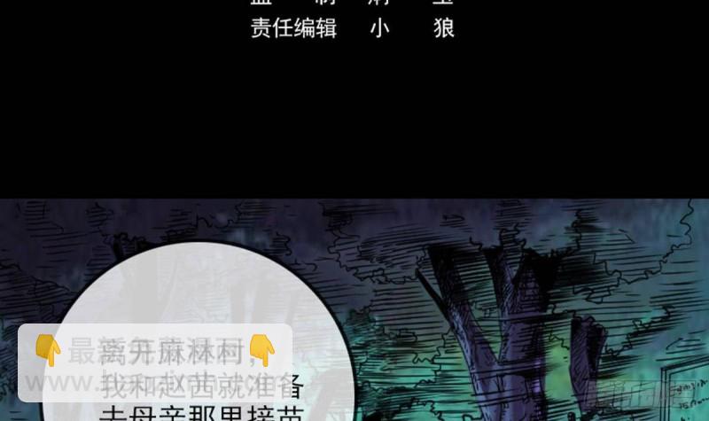 🍴劫天运 第380话 格调 第3页