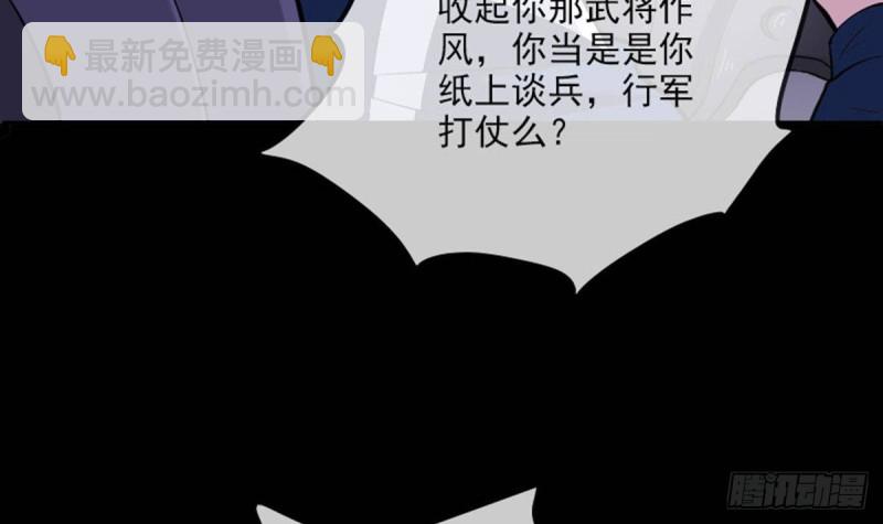 🍴劫天运 第380话 格调 第30页