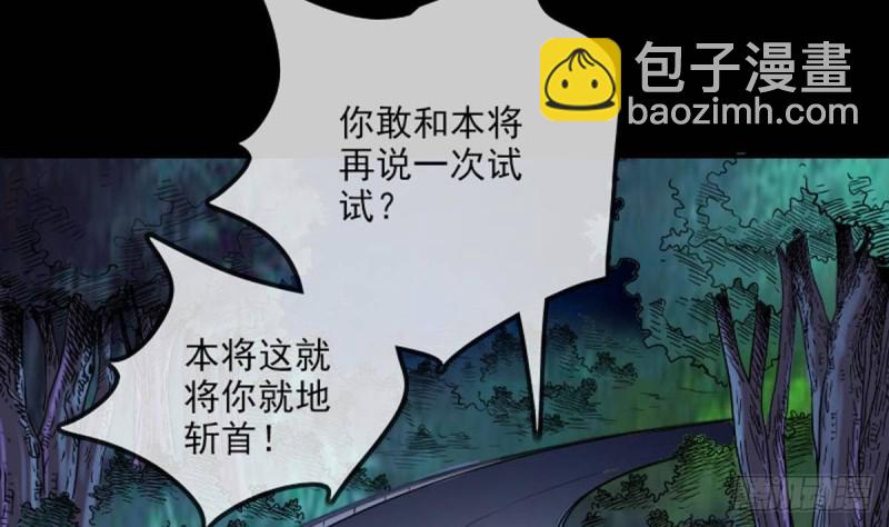 🍴劫天运 第380话 格调 第31页