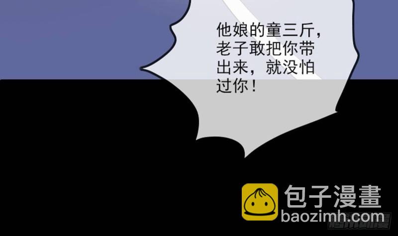 🍴劫天运 第380话 格调 第33页