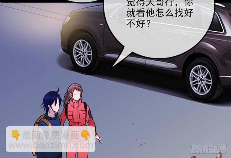 🍴劫天运 第380话 格调 第37页