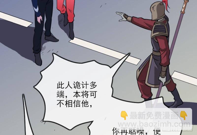 🍴劫天运 第380话 格调 第38页