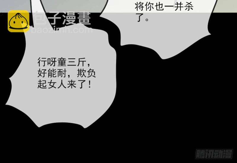 🍴劫天运 第380话 格调 第39页