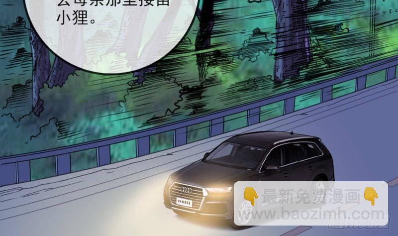 🍴劫天运 第380话 格调 第4页