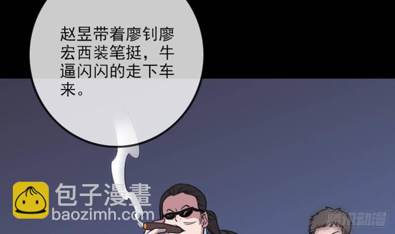🍴劫天运 第380话 格调 第43页