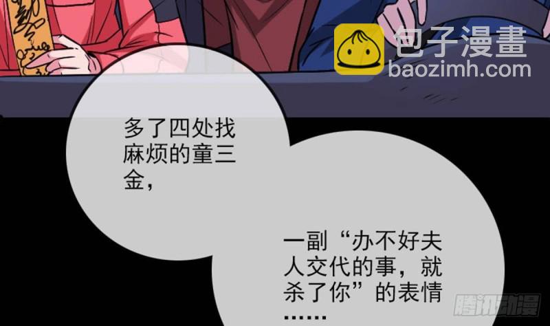 🍴劫天运 第380话 格调 第8页