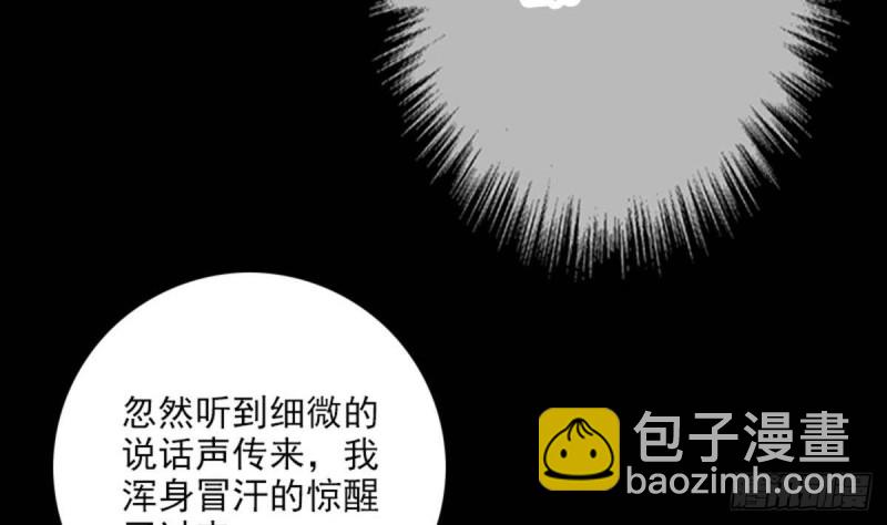 🍴劫天运 第382话 失主 第10页