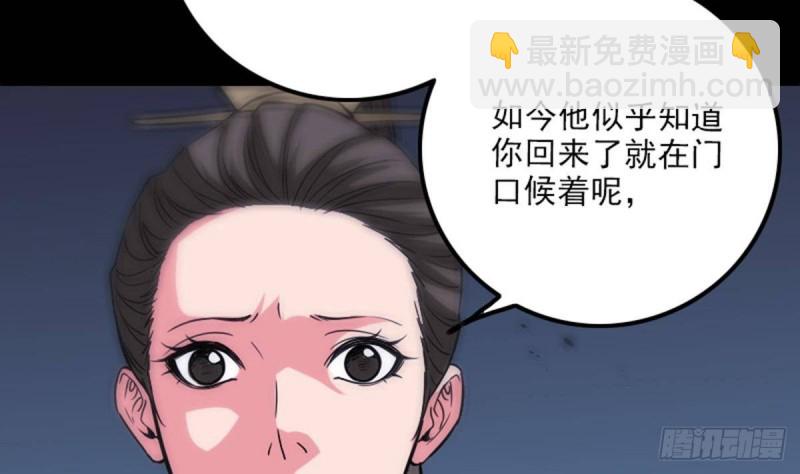 🍴劫天运 第382话 失主 第19页
