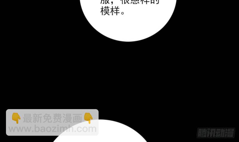 🍴劫天运 第382话 失主 第24页