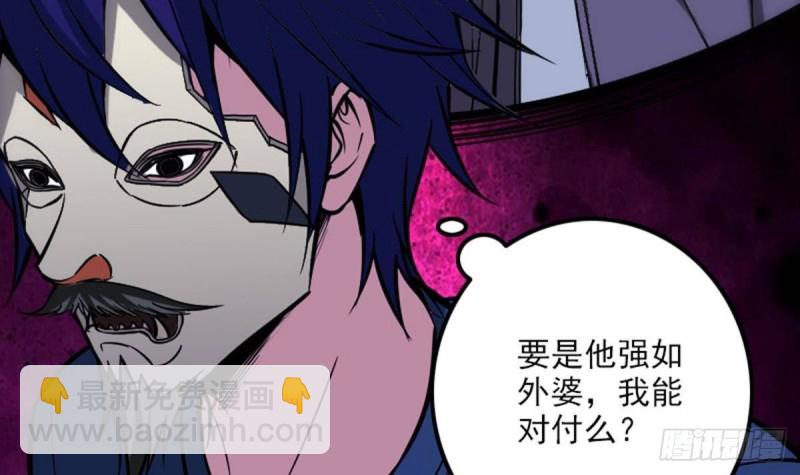 🍴劫天运 第382话 失主 第27页