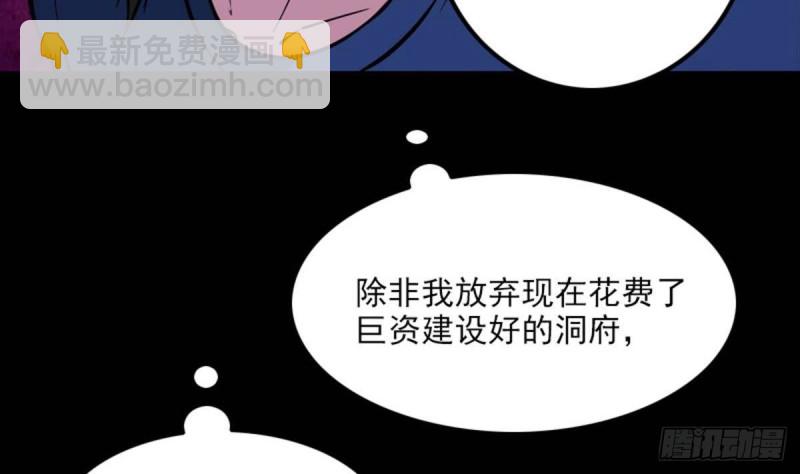 🍴劫天运 第382话 失主 第28页