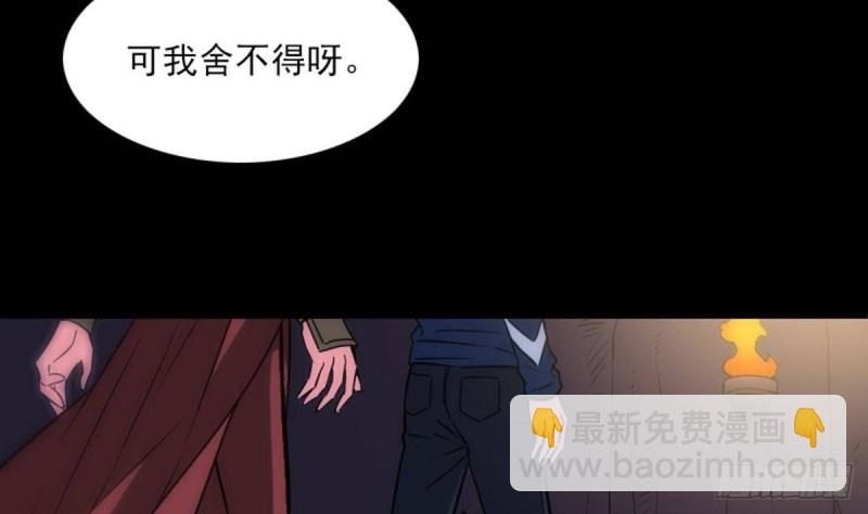 🍴劫天运 第382话 失主 第29页