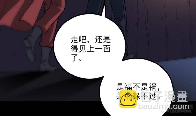 🍴劫天运 第382话 失主 第30页