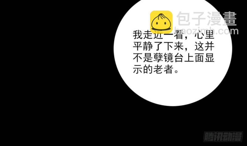 🍴劫天运 第382话 失主 第35页