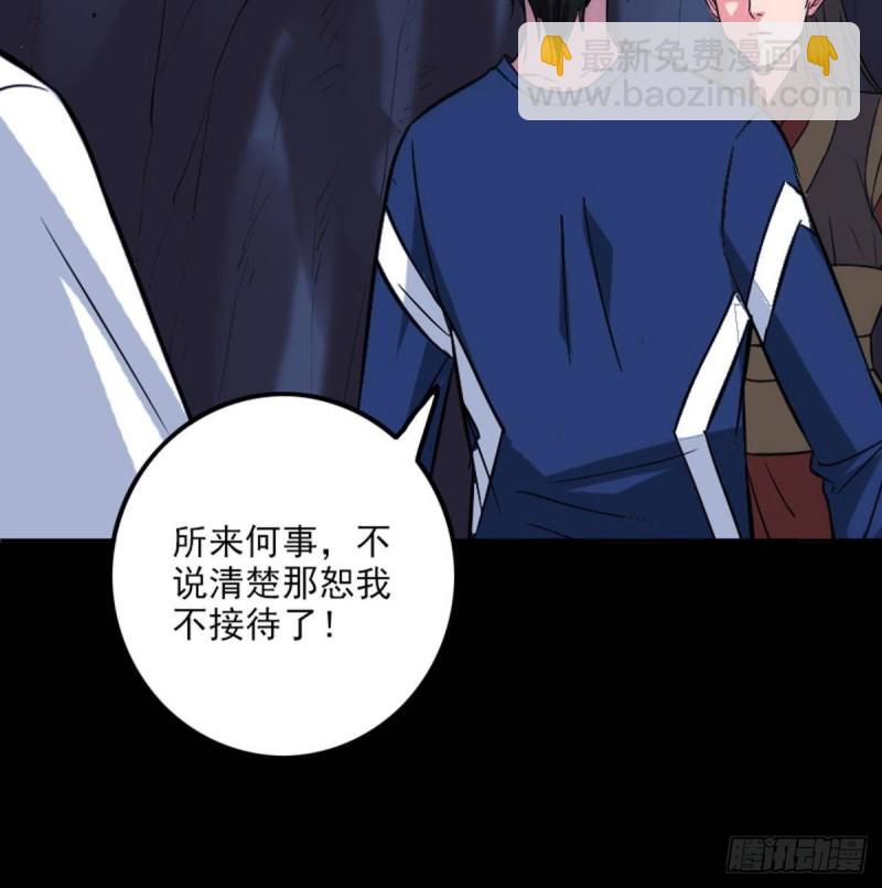 🍴劫天运 第382话 失主 第39页