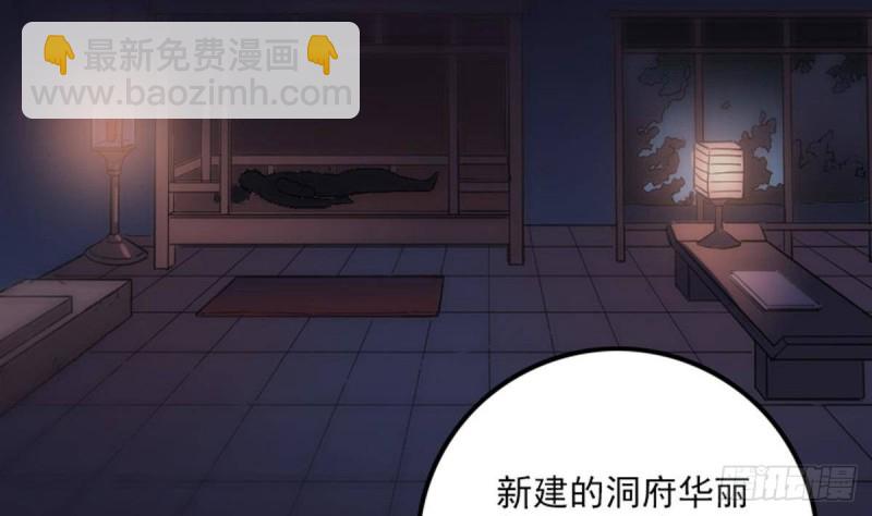 🍴劫天运 第382话 失主 第4页