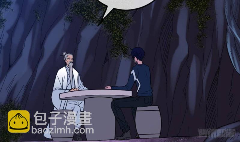 🍴劫天运 第382话 失主 第41页