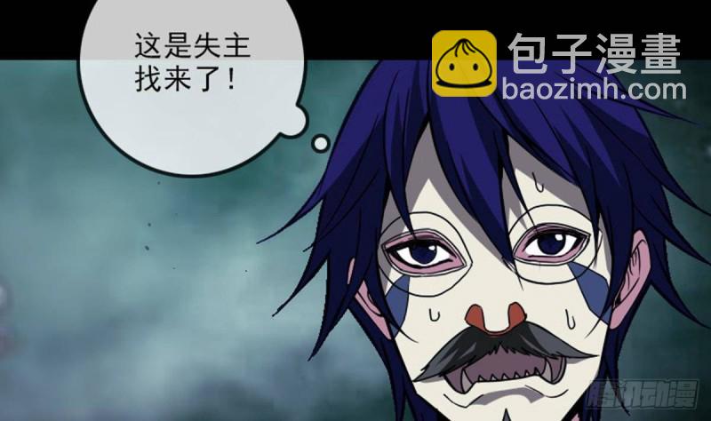 🍴劫天运 第382话 失主 第46页