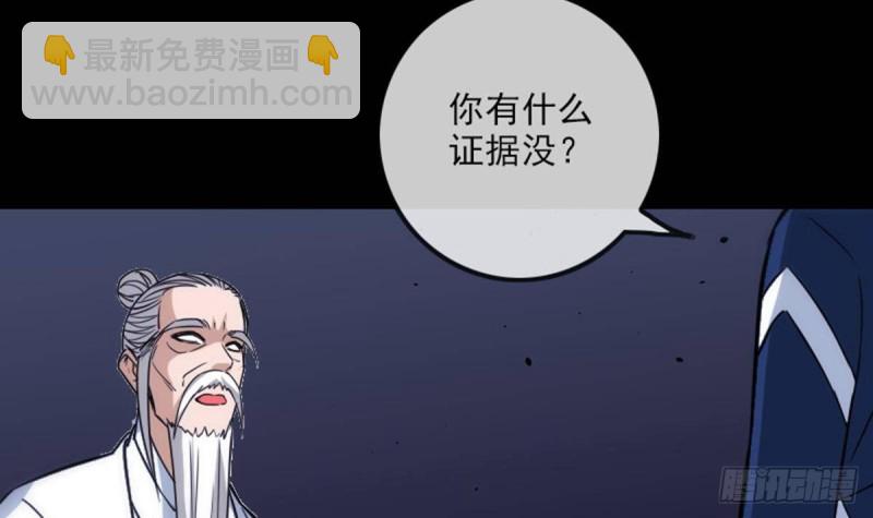 🍴劫天运 第382话 失主 第48页