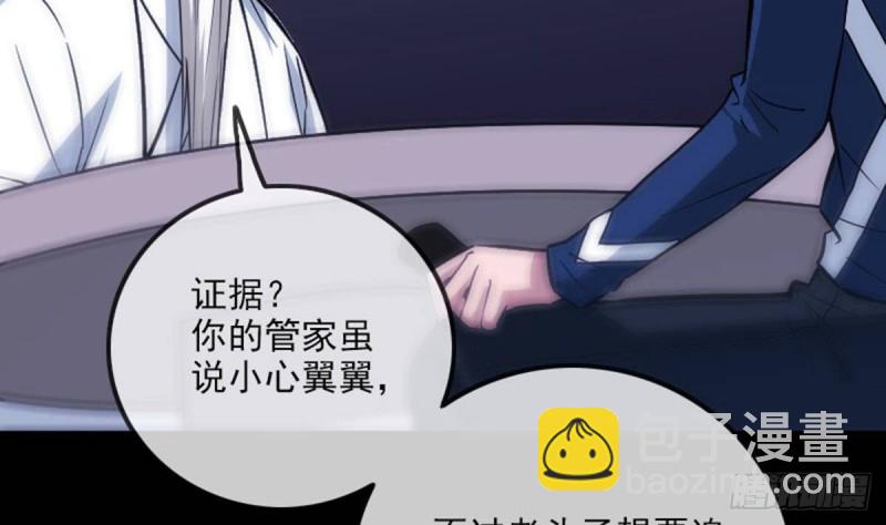 🍴劫天运 第382话 失主 第49页