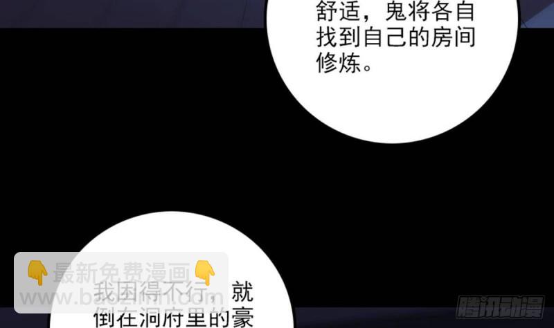 🍴劫天运 第382话 失主 第5页