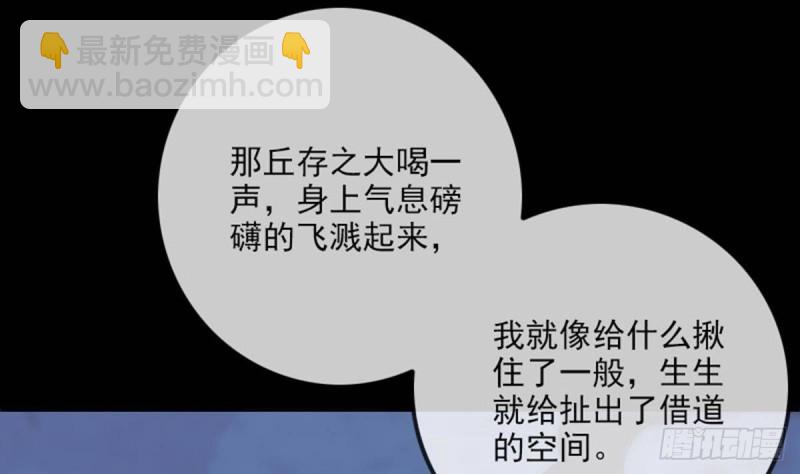 🍴劫天运 第384话 教徒 第16页