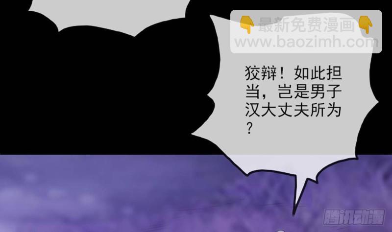 🍴劫天运 第384话 教徒 第19页
