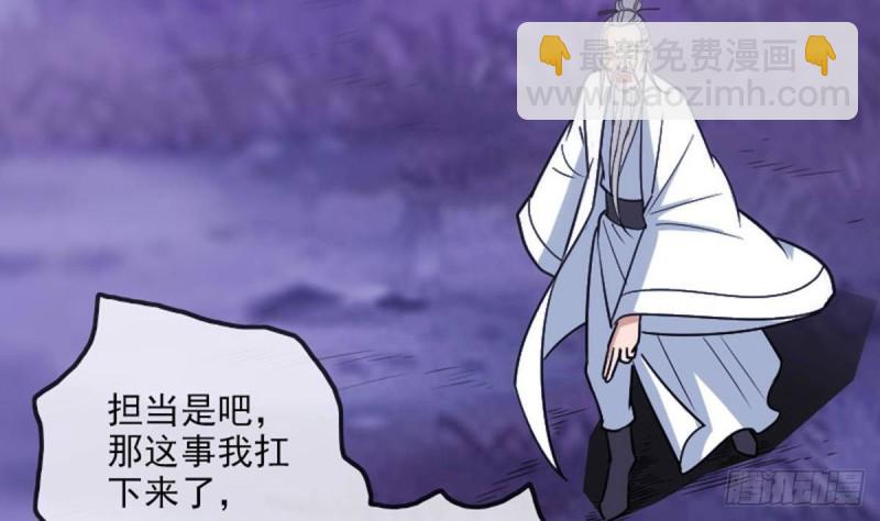 🍴劫天运 第384话 教徒 第20页